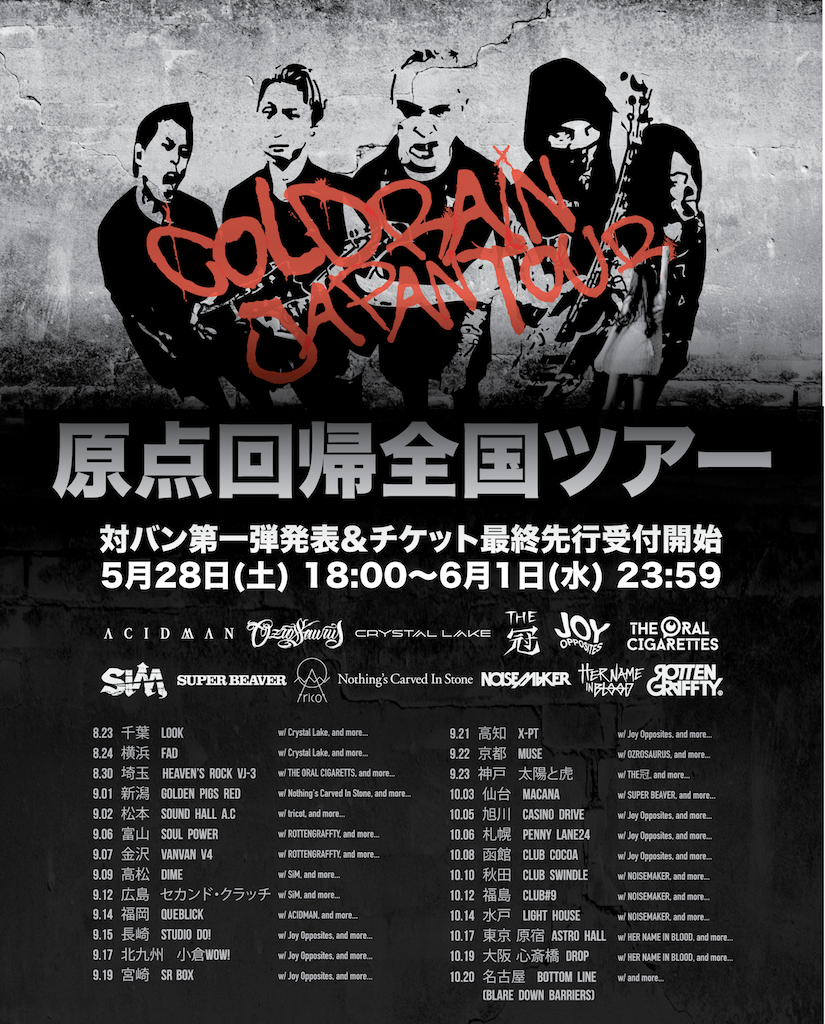 coldrain、ライブハウスを巡る「原点回帰全国ツアー」対バン第一弾発表